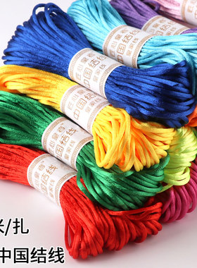 5号中国结线红绳饰品DIY丝线粗绳子 2.5mm七彩色手编织