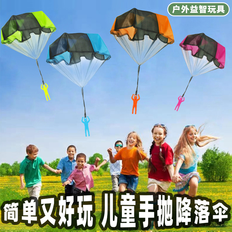 儿童户外运动亲子互动春游适合公园玩的草坪小玩具露营广场降落伞