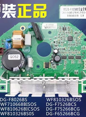 三洋滚筒洗衣机电机变频板DG-F75366BS/BG驱动器F1029BS/F6026BS