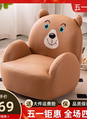 动物小熊儿童沙发实木懒人小沙发可爱卡通椅男孩女孩单人阅读沙发
