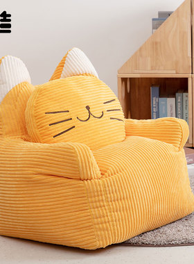 点造 懒猫豆袋沙发可爱动物造型宝宝阅读角布艺儿童猫咪懒人沙发
