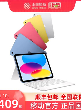 【顺丰发货】Apple/苹果 iPad 10.9英寸平板电脑2022款（WLAN版/A14芯片）学习商务平板电脑官方旗舰店[2059]