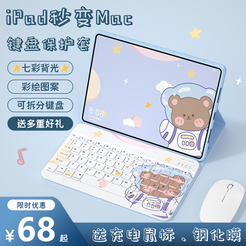 适用苹果平板ipad键盘保护套一体ipadair6/5/4保护壳9/10代2024款pro11寸全包3磁吸带笔槽Air2蓝牙键盘鼠标装
