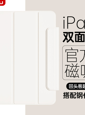 适用iPadair5保护套双面夹苹果iPadpro保护壳磁吸2024新款iPad10代平板防弯air4搭扣笔槽mini6轻薄11寸12.9包