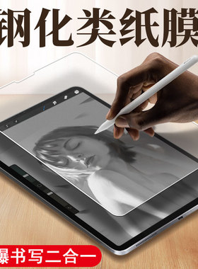 iPad类纸膜2021新款Pro11钢化膜2020苹果air4/3手写9.7平板10.9纸质10.2寸10.5磨砂mini5/6书写12.9贴膜2018