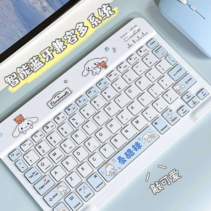 无线蓝牙平板键盘鼠标套装新款静音背光适用苹果ipad华为MatePad小米安卓手机外接迷你可爱女生办公打字专用