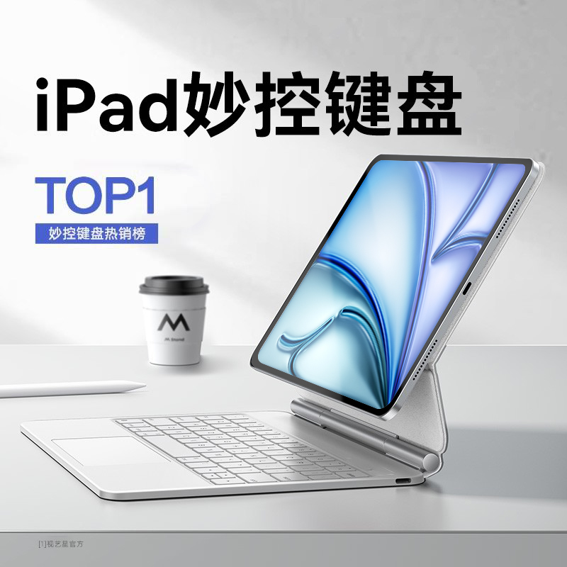 iPad妙控键盘2024新款适用苹果Air5/6平板保护套pro11寸mini一体pad10代9蓝牙磁吸4智能鼠标华强北壳秒专用装