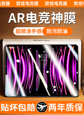 适用iPad钢化膜ipad10平板膜ipadpro11寸2022新款12.9苹果AR膜air5全屏4/3第九代2021mini6保护10.2蓝光8贴膜