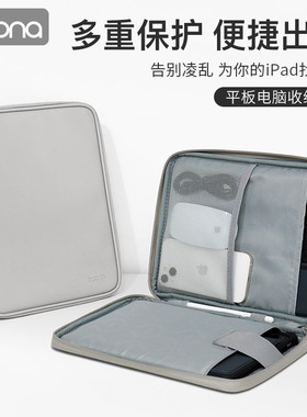 包纳平板内胆收纳包适用于苹果ipad mini7.9寸pro12.9华为matepad11外带电脑手提内胆包air4小米5保护套键盘