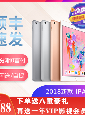 Apple/苹果 iPad 2018款平板电脑9.7英寸2017款ipad air3插卡4G