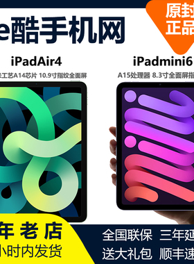正品Apple/苹果 iPad Air4第四代10.9寸ipadair5/2021款iPadmini6