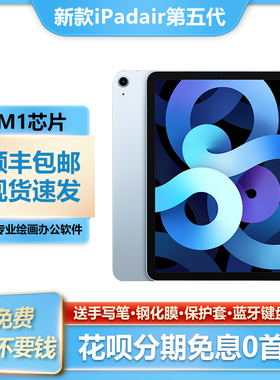 Apple/苹果 iPad Air 2022新款 iPad Air5 10.9英寸 2021air4平板