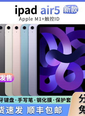 2022新款Apple/苹果 iPad Air4第五代 2021ipadair4代/3平板电脑