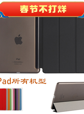 适用苹果iPad平板电脑保护皮套mini外壳休眠AIR1/2/5/4翻盖Pro薄