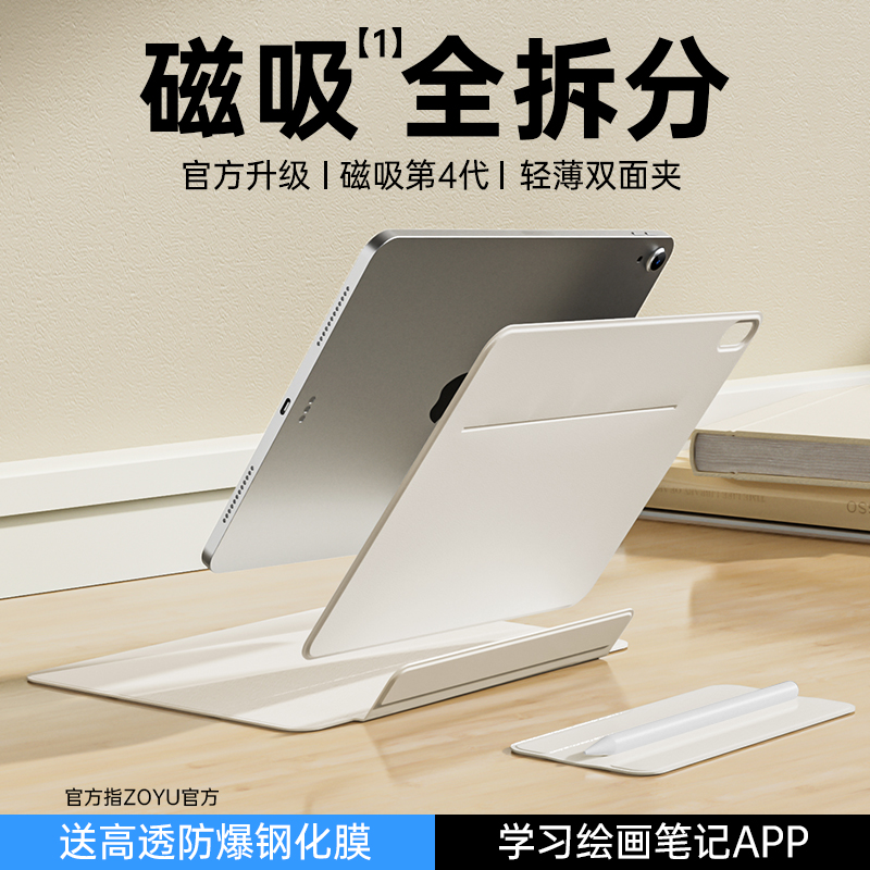 iPadair6保护壳air5保护套iPadpro磁吸拆分11/2.9英寸平板2024新6Air11寸苹果iPad10双面夹mini6轻薄air4笔槽