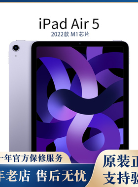 Apple/苹果 iPad Air（第五代）Air4代 5G版 平板电脑 iPad Air5