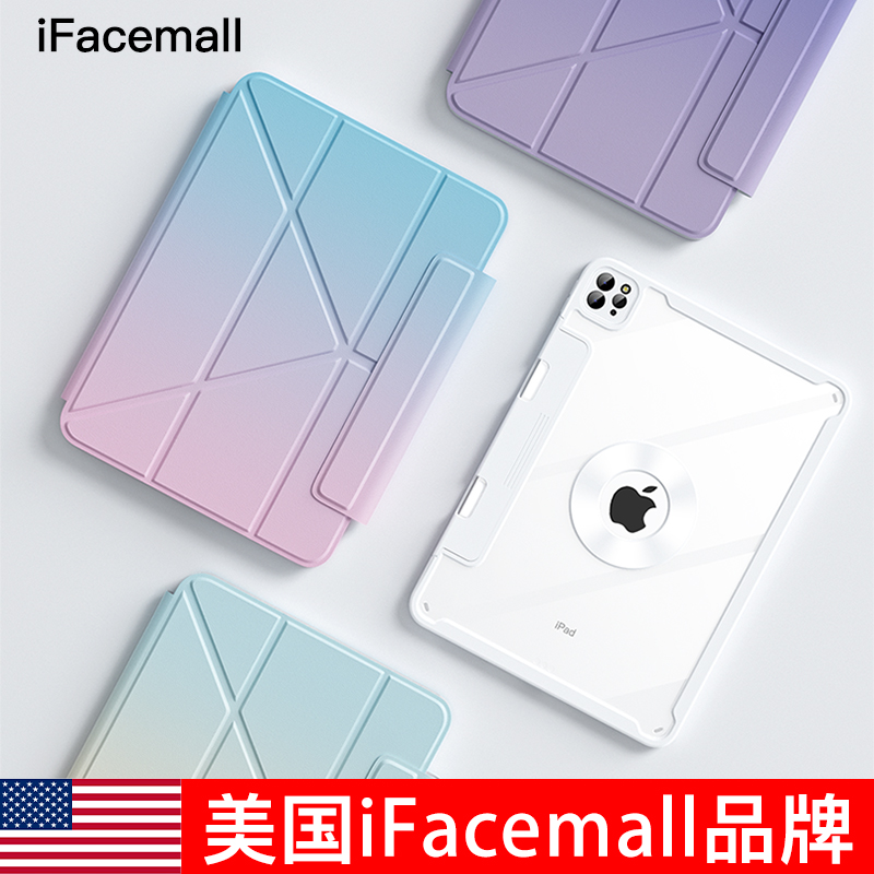 ifacemall滑轨iPad保护壳2024款iPadpro保护套11寸适用5苹果air6平板4带笔槽12.9磁吸13拆分10代十9/8防弯摔7