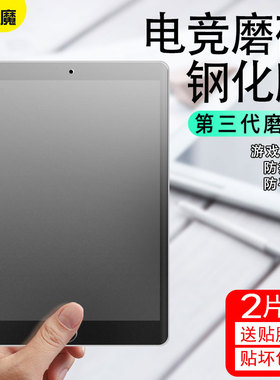 适用2019新款苹果ipad钢化膜磨砂10.2游戏iPadPro11抗蓝光2018平板9.7全屏10.5mini5防指纹air3电脑2/4/6/7/1