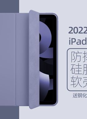 ipad10保护套硅胶2022新款第十代苹果平板ipad9保护壳九十代10软壳air4/5全包ipadpro防摔iPad5/6/7/8壳2021