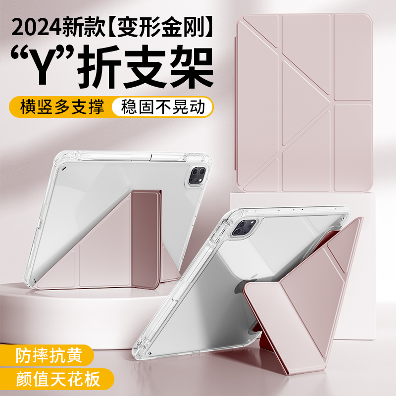 zoyu苹果iPad保护套iPad9壳air5平板3+Y折支架360旋转iPadpro11寸防弯12.9防摔iPad10横竖mini6带笔槽五4轻薄