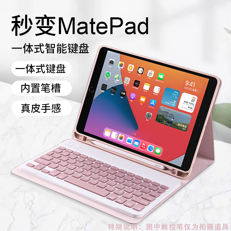 2021新款iPad9蓝牙键盘保护套带笔槽无线mini5硅胶壳Pro11寸2020平板电脑壳Air4鼠标套装6适用苹果第九代10.2