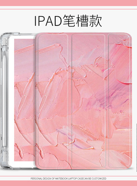 少女心油画适用ipad2020平板保护壳10.2寸Air4苹果Pro2021保护套个性三折mini5 Air1/3笔槽2017/2018 9.7英寸