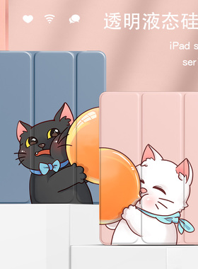 情侣适用苹果iPadpro平板保护套9.7寸小猫咪mini5/6三折式8.3卡通可爱air4趣味搞怪12.9网红iPad七八男女11软