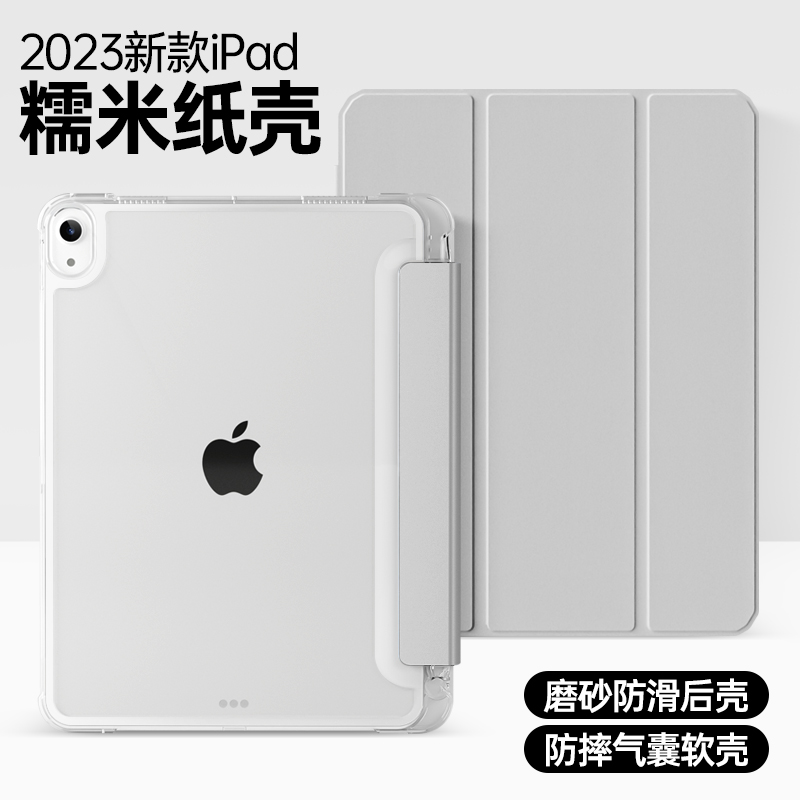 iPadair6保护壳2024新款air11寸ipad9套air5苹果pro12.9英寸平板带笔槽mini6透明iPad10防摔air4轻薄ipad56包