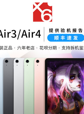 Apple/苹果 iPad Air3 2020新款Air4 第四代10.9寸全面屏学习iPad