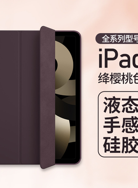 2022iPad保护壳10.2英寸苹果Air5保护套4硅胶3ipad10代9平板8防摔7mini6迷你5适用4三3折2021Pro11电脑12.9寸