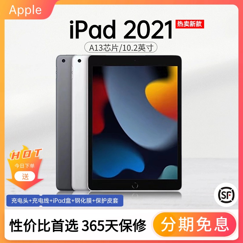 Apple/苹果10.2英寸iPad9/10代2021/22款Air4代/5代平板电脑mini6