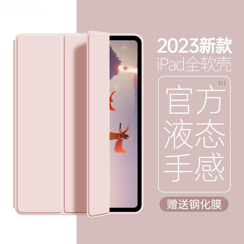 适用2021iPad9保护套air5保护壳苹果iPadpro11英寸平板防摔2024新iPad10代air4轻薄mini6全包5软2020包8/7九3