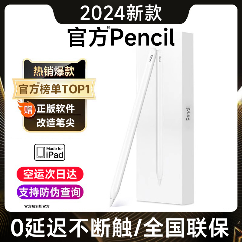 适用苹果applepencil二代电容笔apple pencil一代ipad触控笔air5/4平板pencil触屏ipencil平替手写笔3第9代10