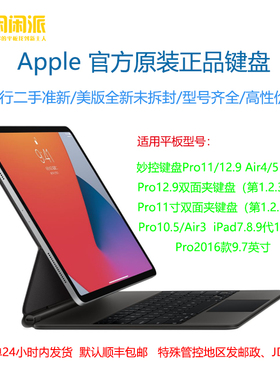 苹果iPad Pro2022新款12.9/11英寸妙控键盘 Air5/4双面夹国行原装
