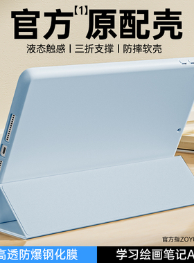 zoyu苹果ipad保护壳mini6套iPad987新款pro11寸平板防摔air5轻薄iPad65全包iPad10迷你5432软4五代air2/1外壳