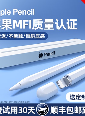 applepencil电容笔apple pencil平板ipad触控ipadpencil二代ipencil一代适用苹果9平替2代8华强北2021pro2020