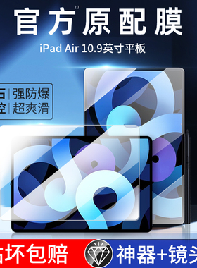 适用ipadair5钢化膜ipad苹果air5平板4电脑2022ipadpro全屏3新款11英寸10.9贴2保护2021第五代pro鋼ipadmini6