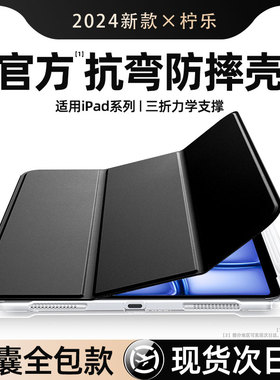适用iPadAir6保护套ipad平板电脑ipadpro2024透明壳10苹果9mini新款Air5防摔4Pro11寸2018硅胶2021配件3十代2