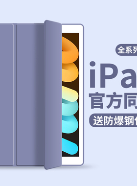 适用2022苹果ipad保护壳air5保护套ipad6/5平板air2软air4新2021pro11九iPad10代9六2018/2020防摔8包7mini65