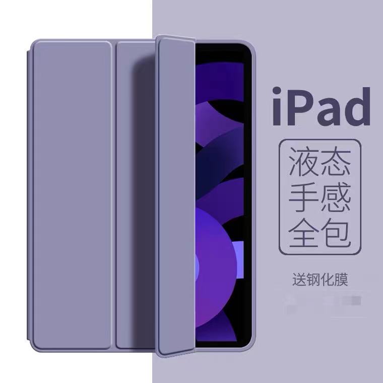 ipad9保护套2021/2020pro11寸9.7寸苹果10.2平板8壳mini6/5/air4/3三折ipad23456789十代10.9寸