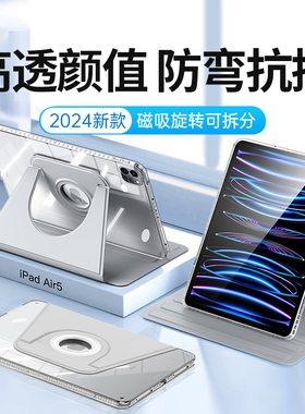 zokd 适用ipad保护套苹果air5平板保护壳mimi6磁吸2018可旋转8带笔槽2/3第9九10十代2022款2021pro11五pad7/4