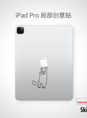 SkinAT 苹果iPad Pro 2021款平板贴膜ipad Air创意贴膜12.9寸贴纸