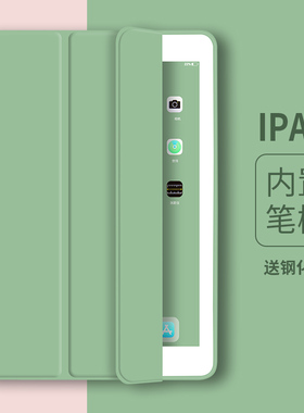 适用ipad2021新款保护壳iPadAir5保护套10.2带笔槽10.9英寸2021版Pro11苹果ipad9876平板电脑壳9.7Mini654321