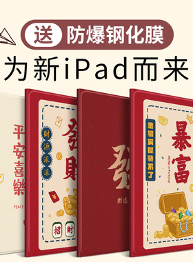适用ipad9保护套2021新款苹果平板air25保护壳mini6带笔槽10.2英寸第八九代硅胶18版pro11全包9.7防摔3文字款