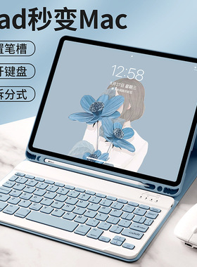 2021款苹果iPad9蓝牙键盘一体保护套mini6磁吸第五六代9.7寸无线鼠标套装air54带笔槽Pro11平板壳12.9寸air6