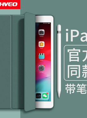 适用2021新款iPad保护套10.2带笔槽9透明2022迷你6第八代ipad10保护壳pro11平板mini5苹果2018硅胶8九air4十