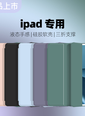 2021适用苹果ipad9保护套2018新10.9老款10.2英寸mini4/5电脑air2平板6pad第10五3六代2022纯色pro11透明外壳