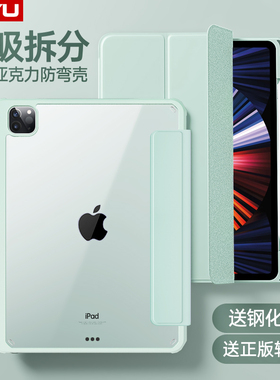 适用2022苹果iPad10保护套pro2021保护壳air5磁吸拆分air4防弯2020pro11透明亚克力2019iPad带笔槽mini6包9代