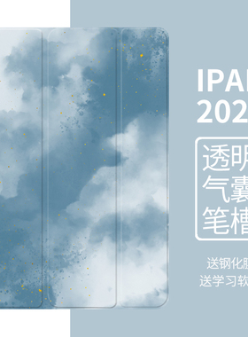 2021iPad9保护套2022新款Air5带笔槽mini6壳pro11寸苹果4平板电脑2018款气囊2020全包3透明pad8第九代7防摔