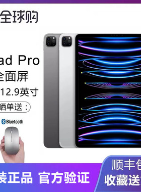 Apple/苹果11英寸 ipad Pro 2022款 M2芯片 2021款12.9寸平板电脑